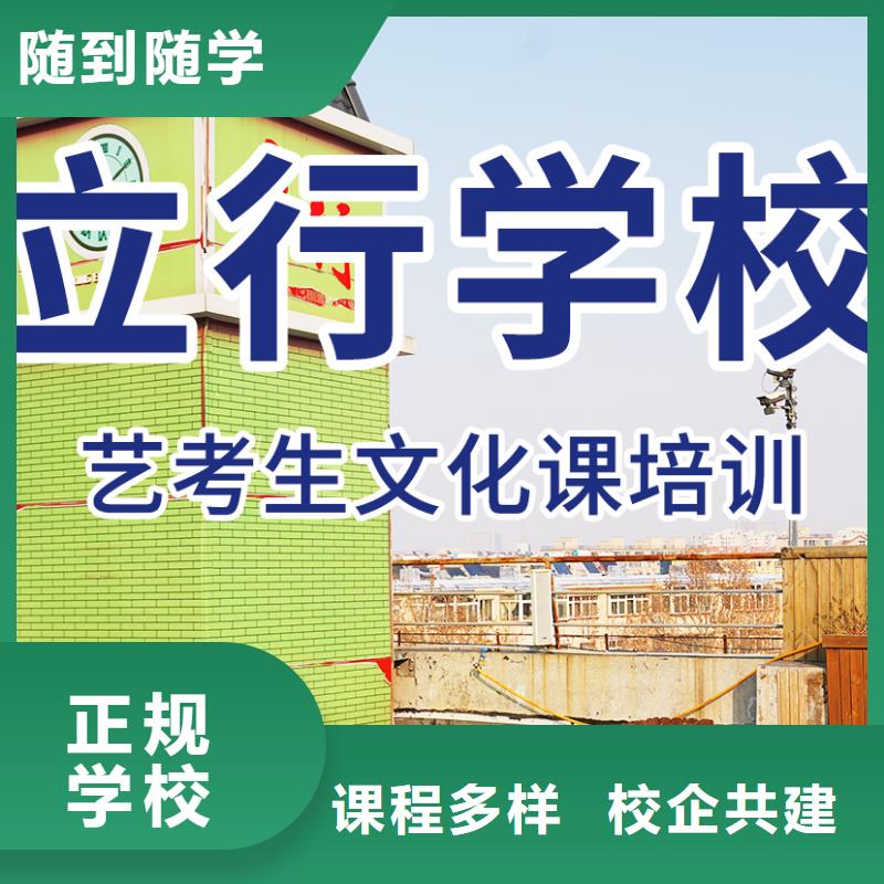 艺术生文化课集训冲刺信誉怎么样？