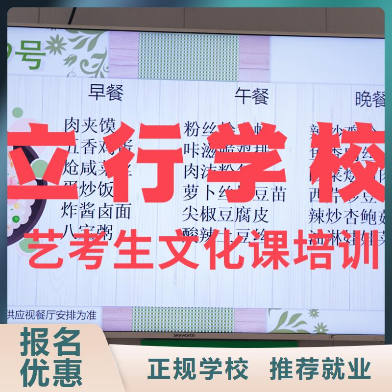 艺考生文化课培训学校价格是多少