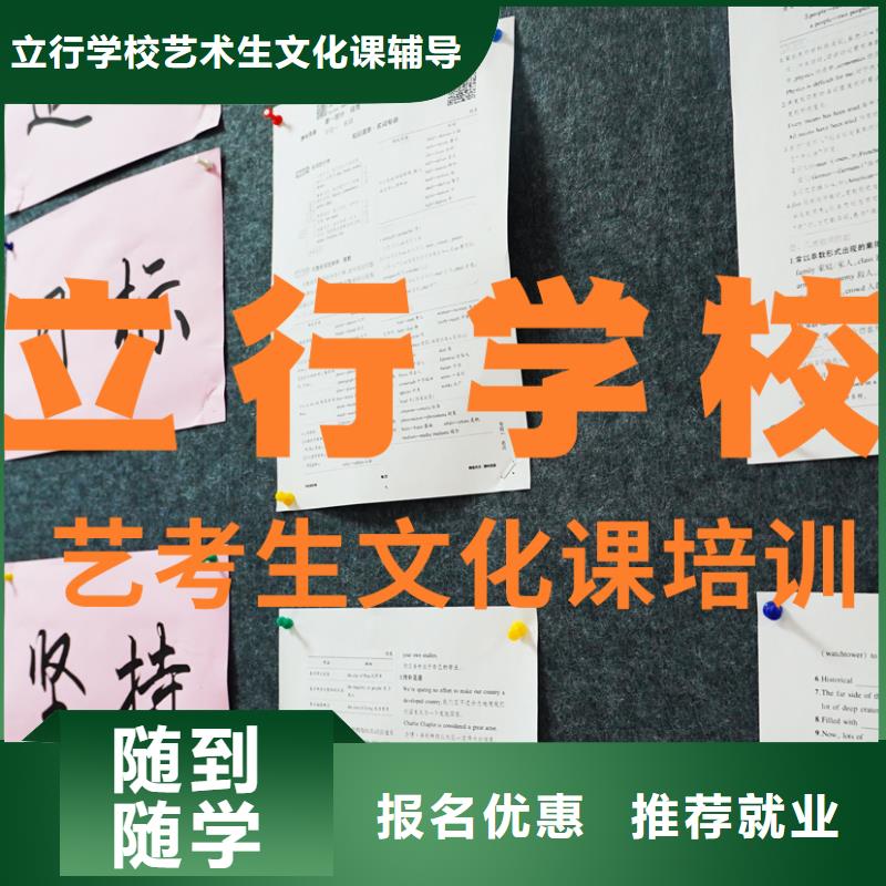 艺考生文化课补习学校分数要求多少