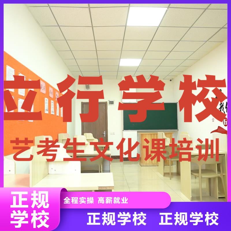 随到随学(立行学校)艺考生文化课补习机构一年多少钱学费