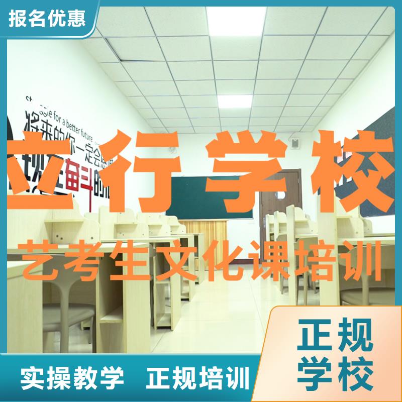 实操培训【立行学校】艺体生文化课学费是多少钱