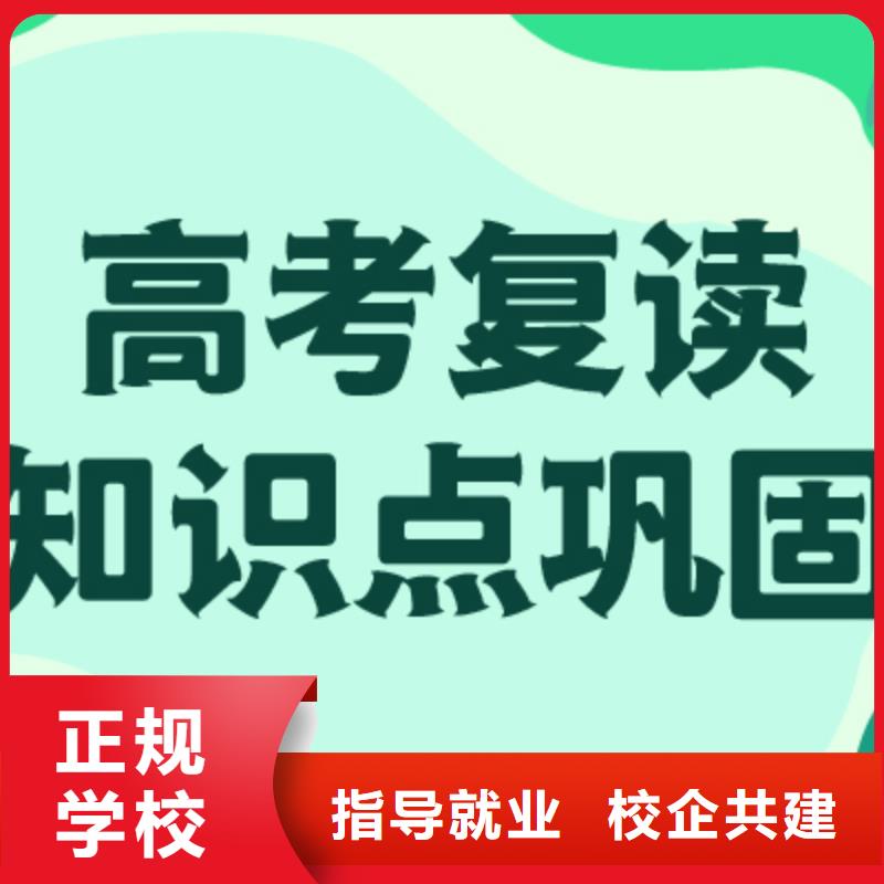 高考复读培训学校哪里好