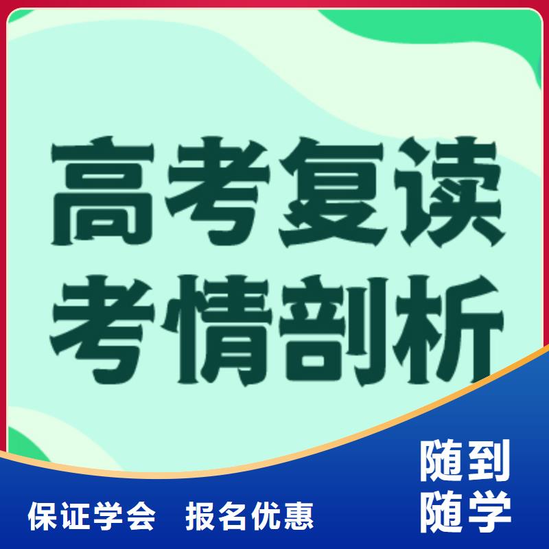 高考复读集训机构一年多少钱