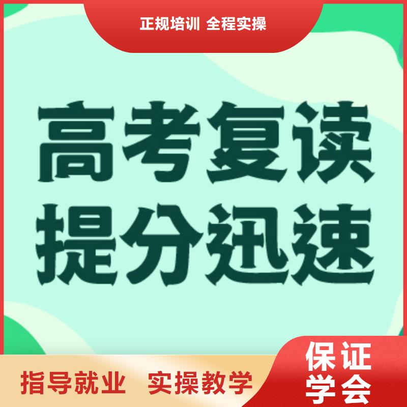 高考复读培训学校收费