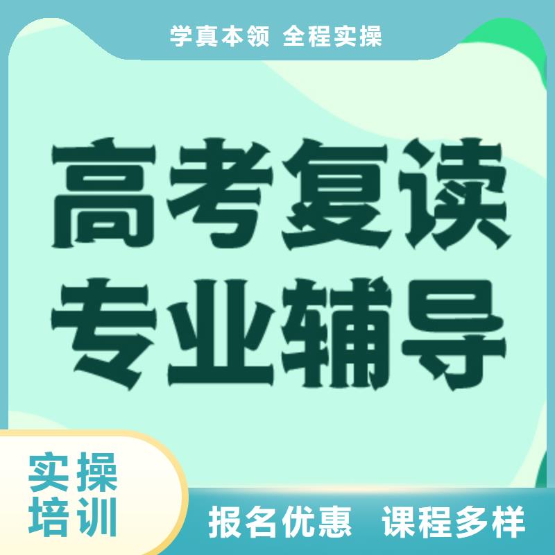 高考复读集训机构费用多少