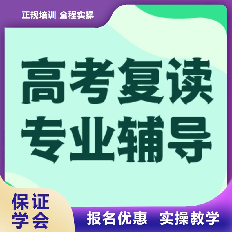 高考复读补习学校收费明细