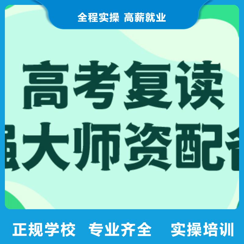 高考复读培训学校排名