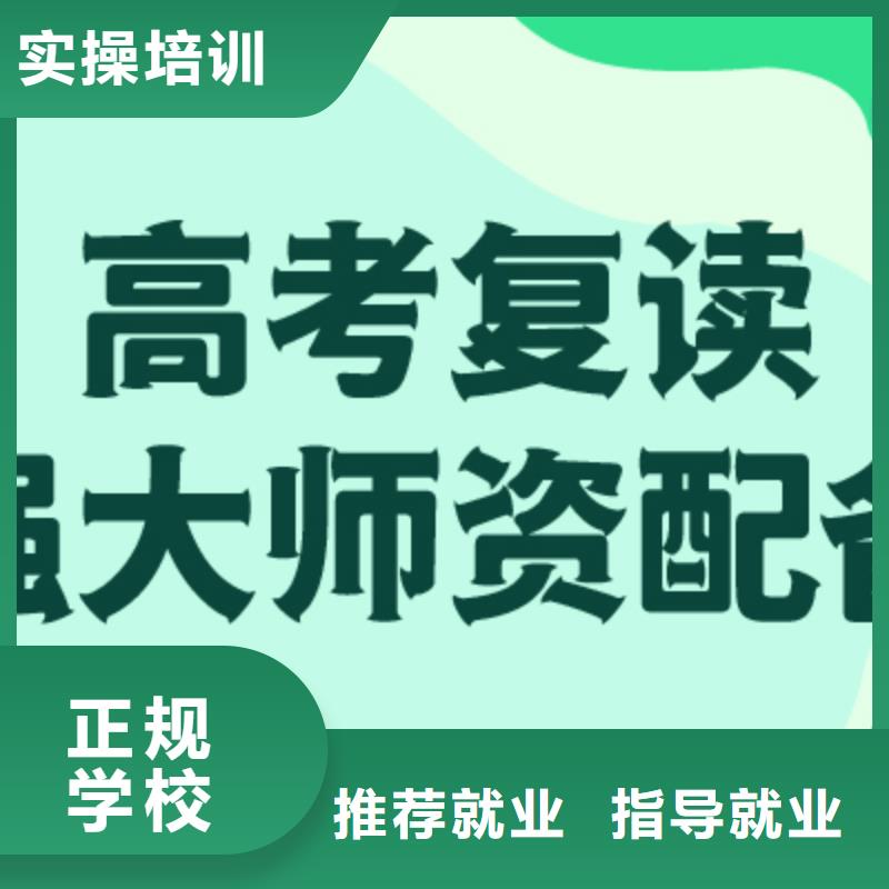 高考复读冲价格