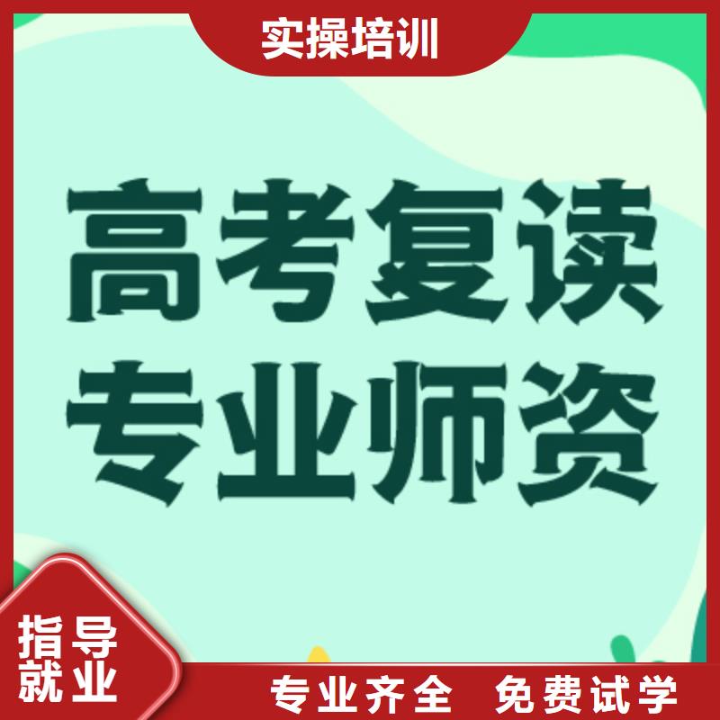 高考复读辅导学校哪个好