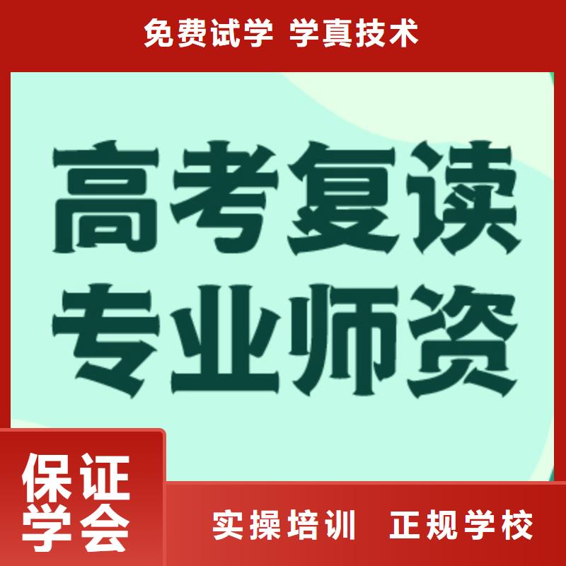 高考复读集训机构收费标准具体多少钱