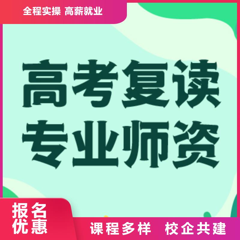 高考复读补习机构一年学费多少