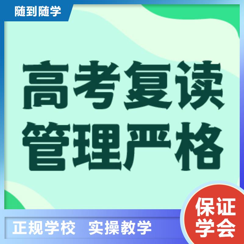 高考复读辅导学校哪个好