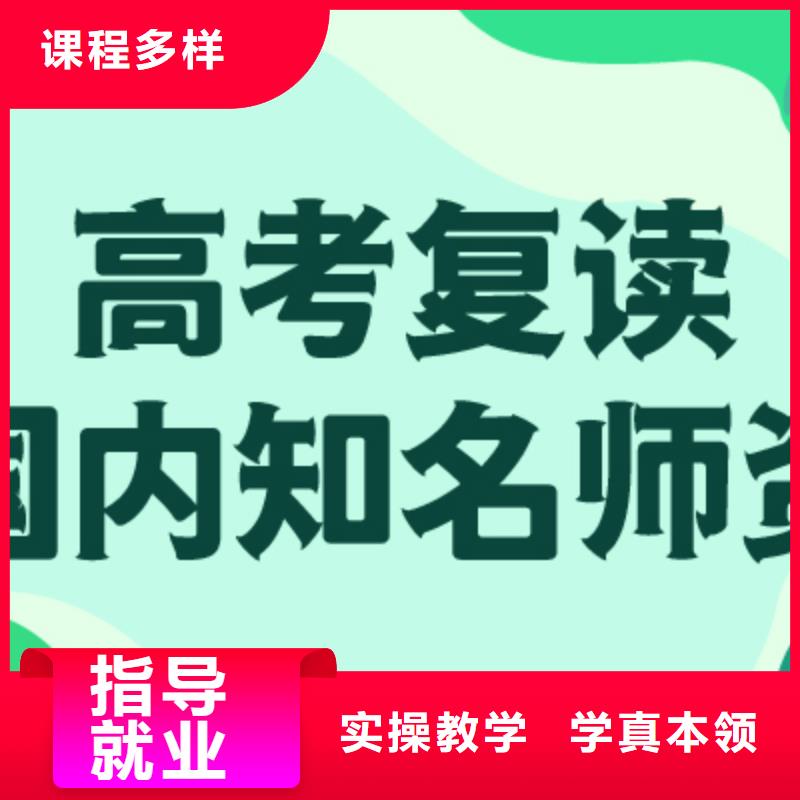 高考复读补习学校收费