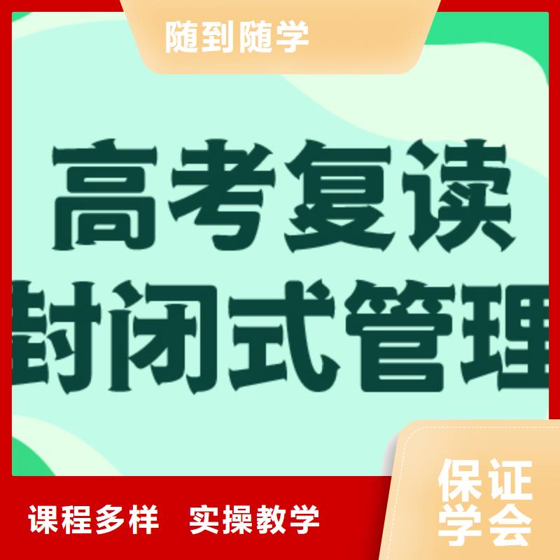 高考复读集训班怎么样