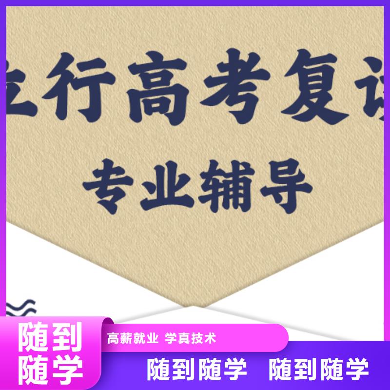 高考复读补习学校收费