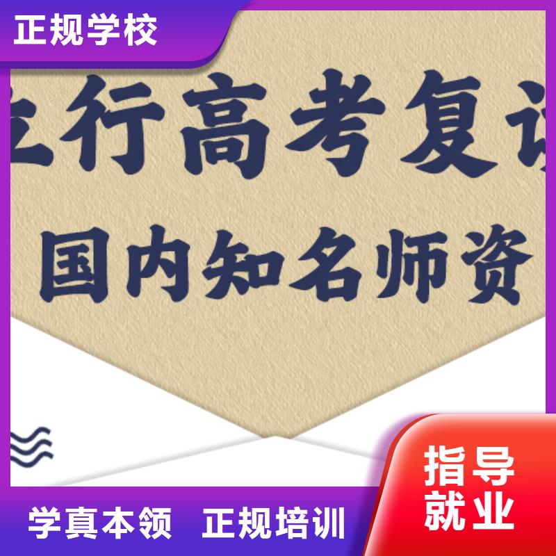 高考复读集训学校学费多少钱