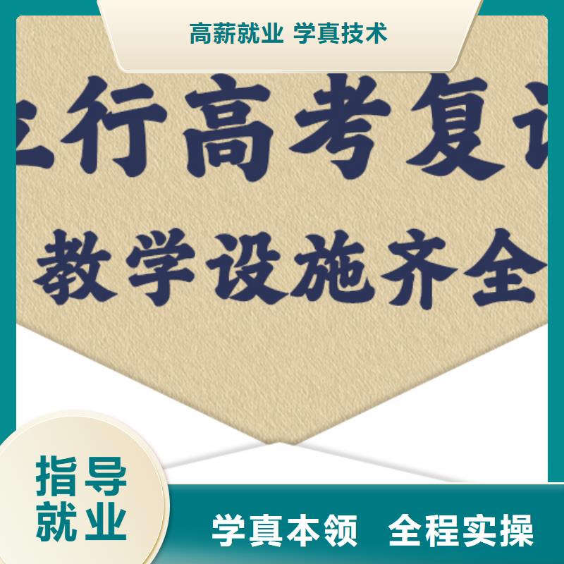 高考复读培训学校收费明细