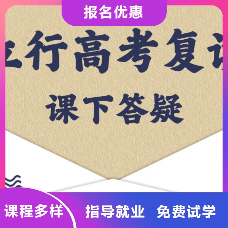 高考复读培训学校收费