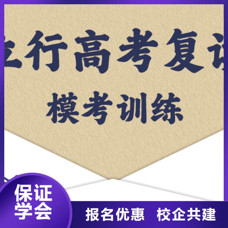 高考复读辅导学校一年多少钱