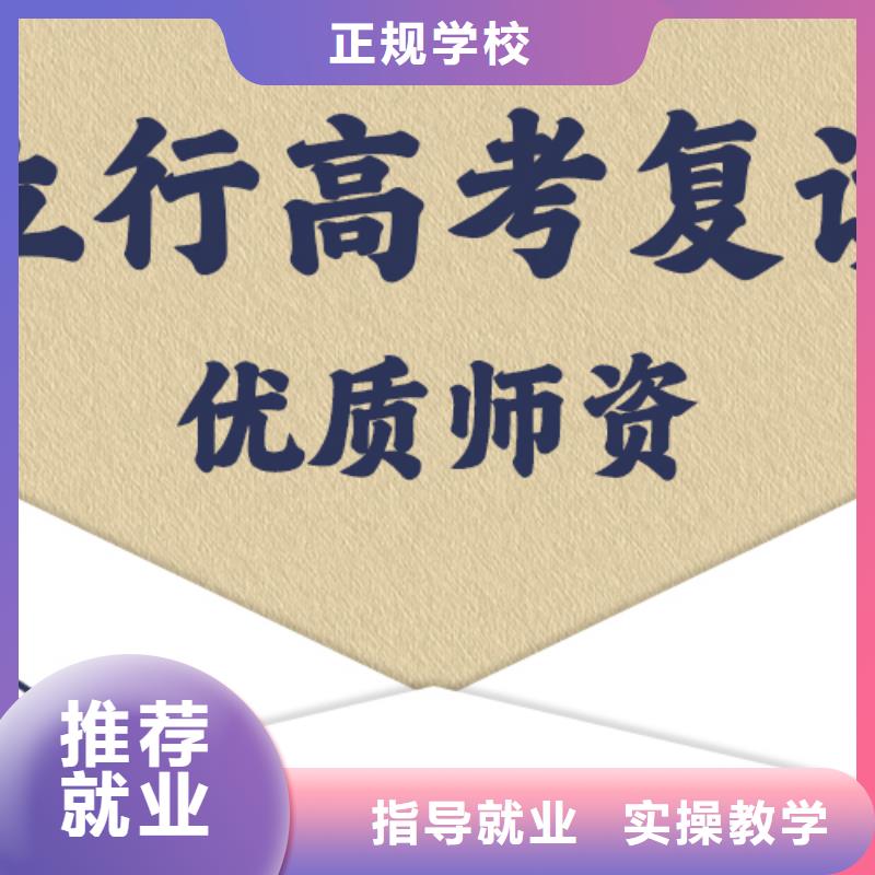 高考复读辅导机构排行榜