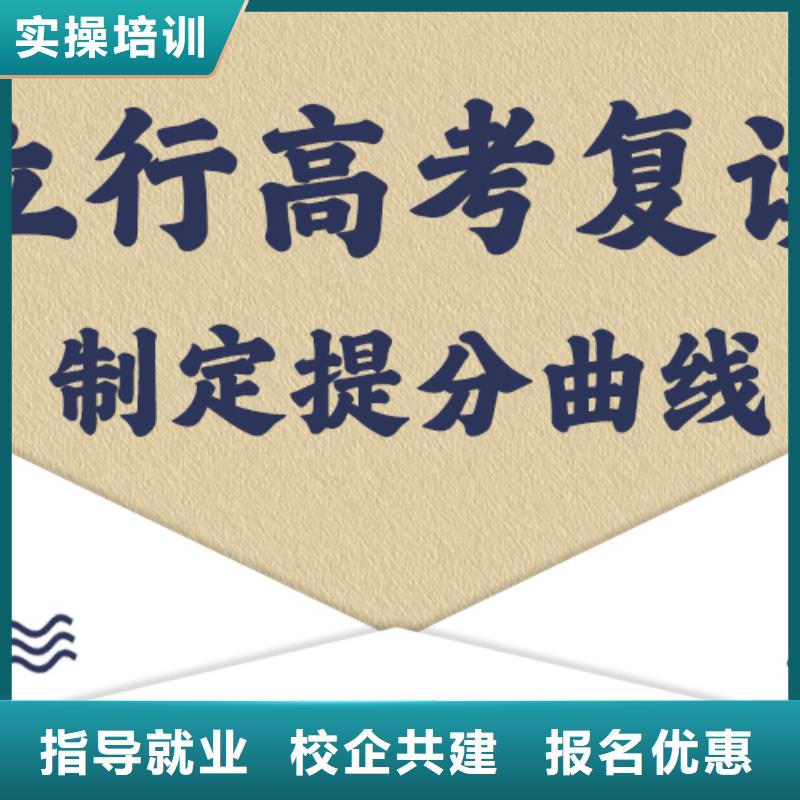 高考复读培训学校排名