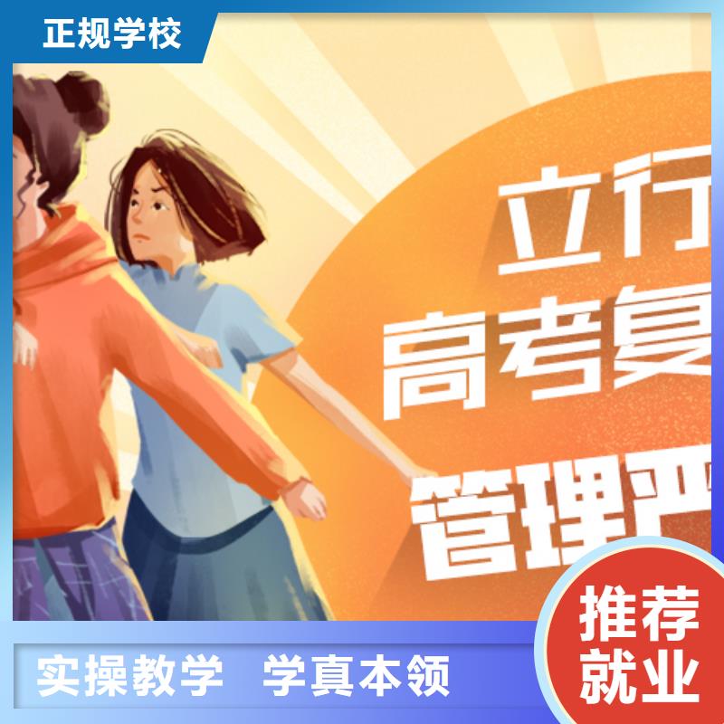 高考复读集训学校学费多少钱