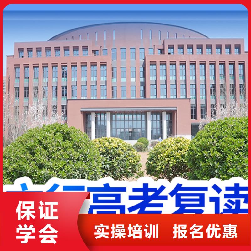 高考复读集训学校哪里好