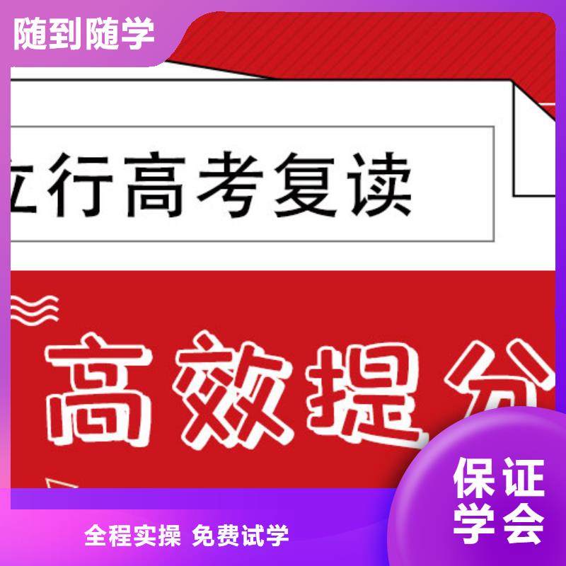 高考复读培训学校排名