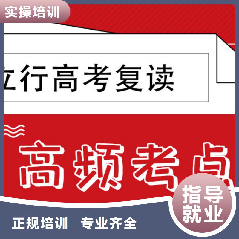 高考复读补习学校收费明细