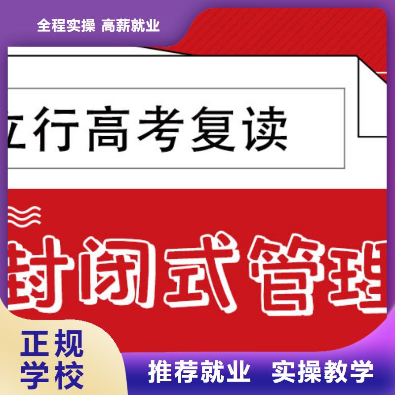 高考复读补习学校收费明细