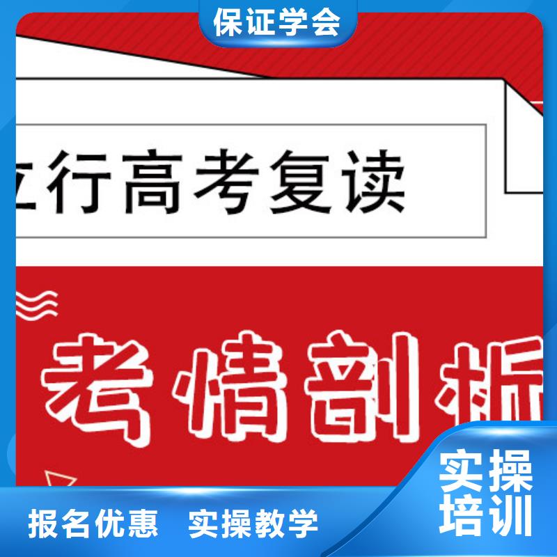 高考复读集训学校收费标准具体多少钱