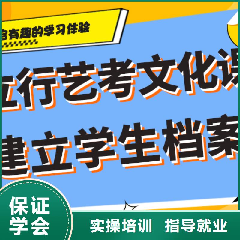 艺考生文化课补习学校排名好的是哪家？