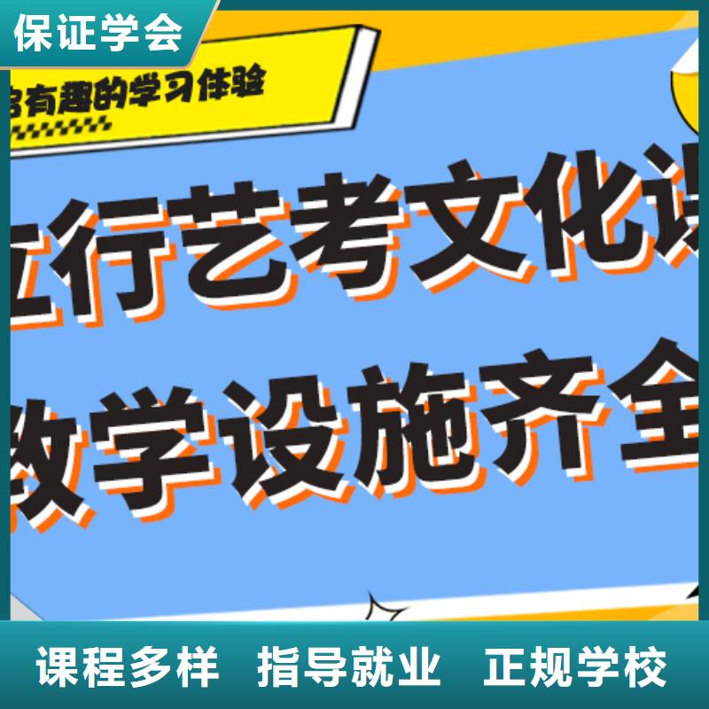 艺考文化课冲刺怎么样？