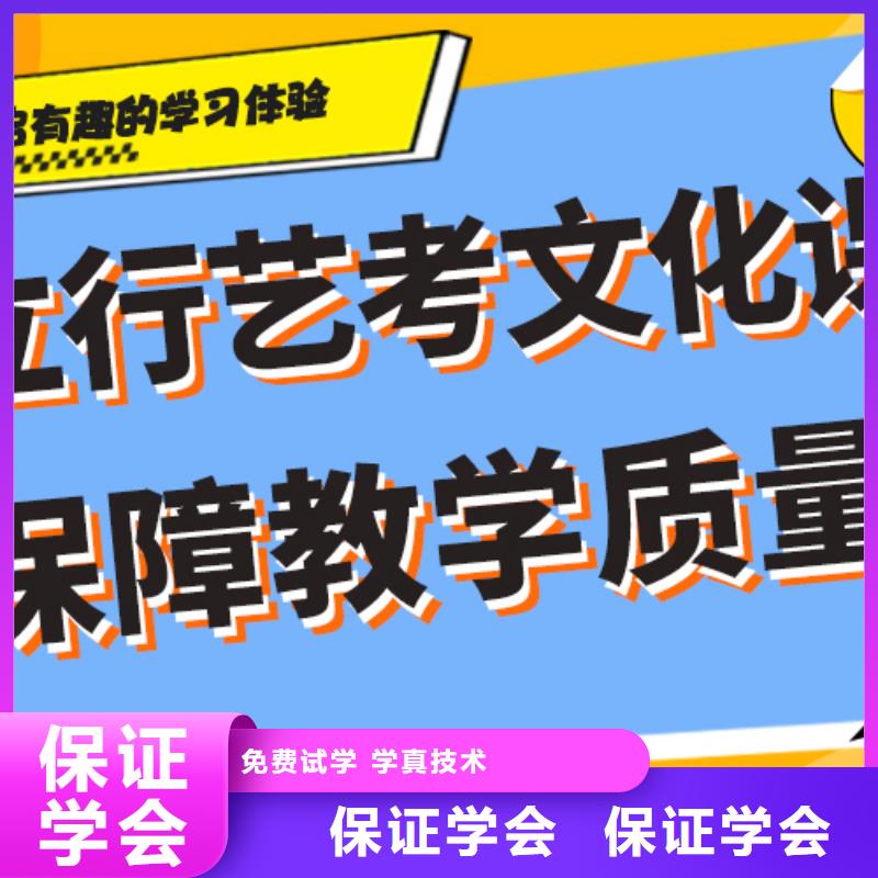 艺考文化课冲刺怎么样？