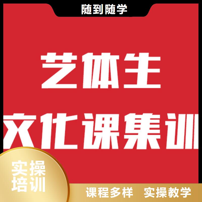 艺考文化课补习班价格多少？