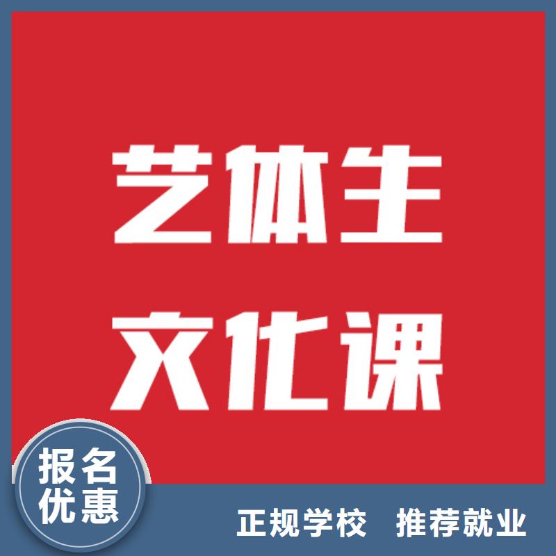 艺考文化课补习学校哪家做的比较好？