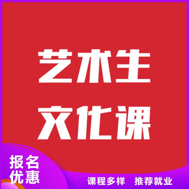 艺术生文化课补习学校开始招生了吗