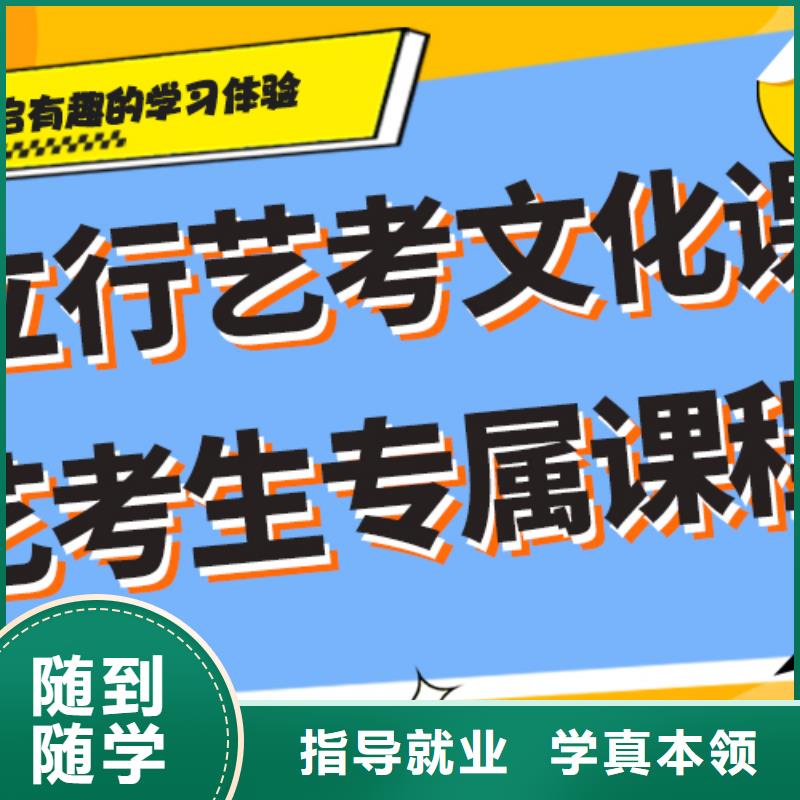 艺考文化课补习学校信誉怎么样？