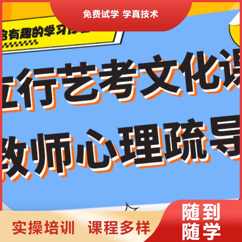 艺考文化课辅导机构排名好的是哪家？