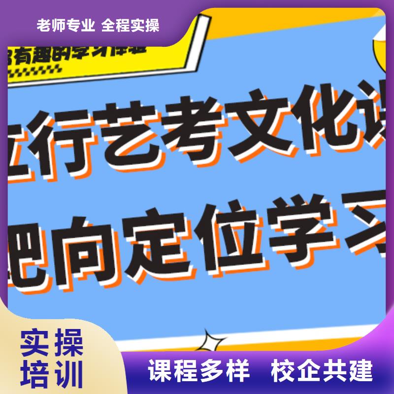 艺考文化课补习学校信誉怎么样？