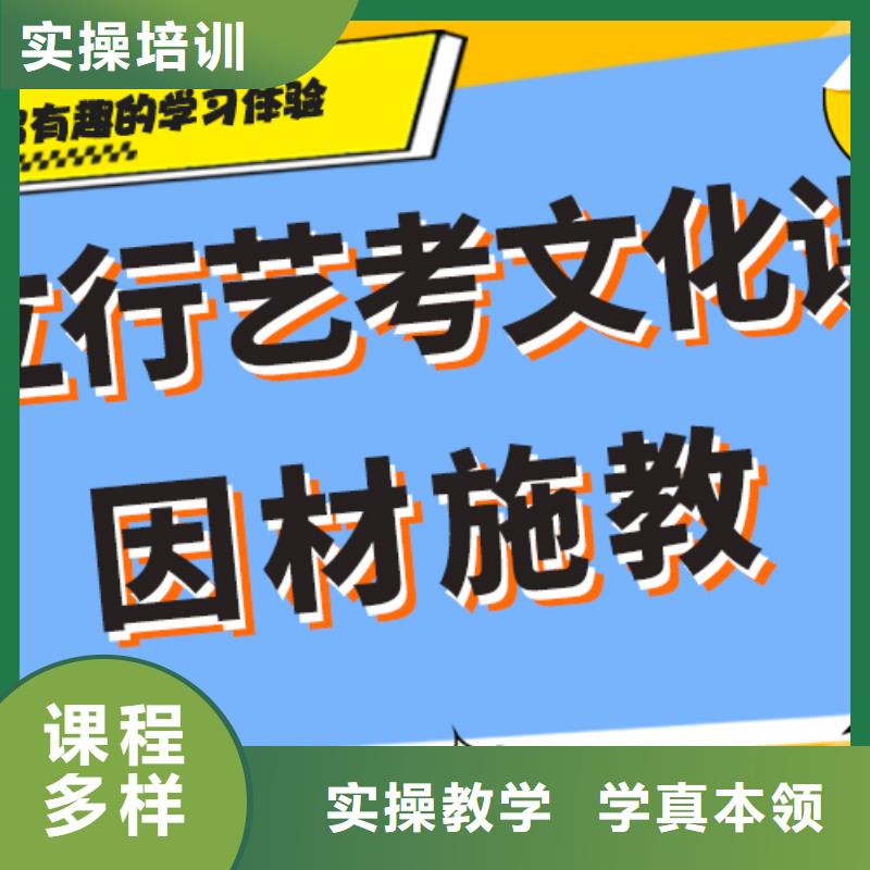 艺考文化课辅导机构排名好的是哪家？