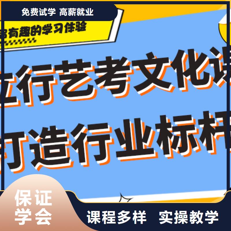 艺术生文化课培训学校这家好不好？