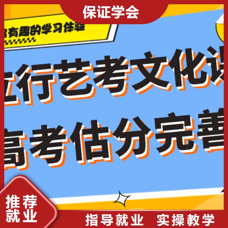 艺考文化课补习学校信誉怎么样？