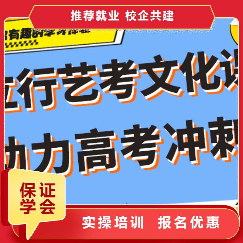 艺考文化课补习学校信誉怎么样？