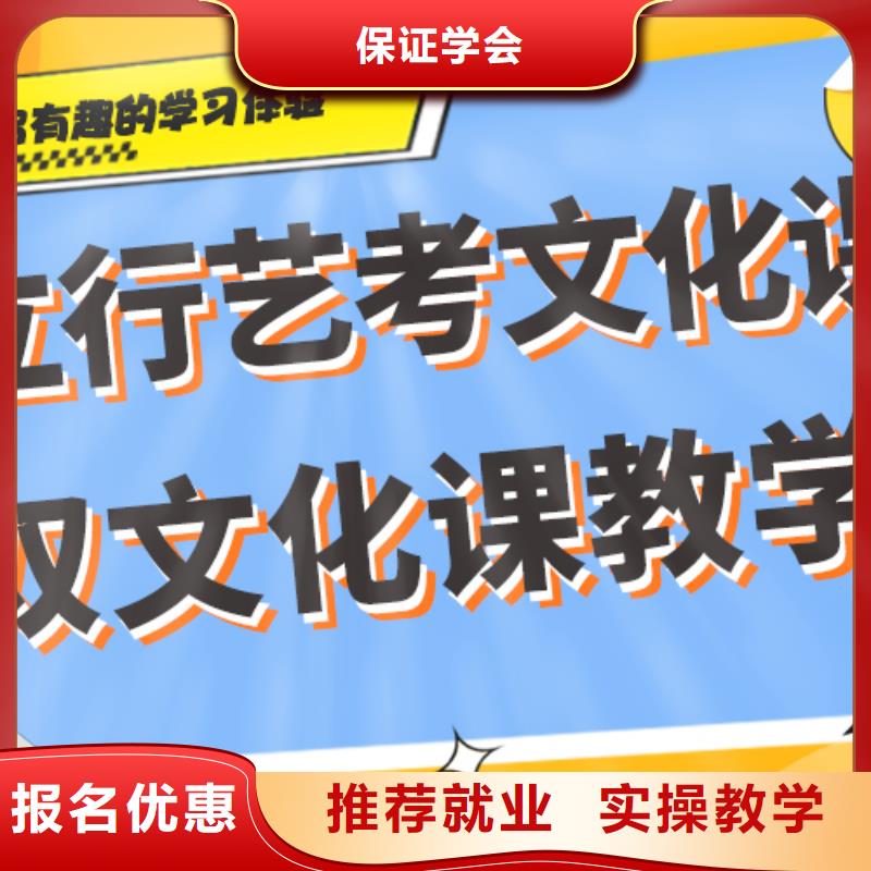 艺考生文化课补习学校要真实的评价