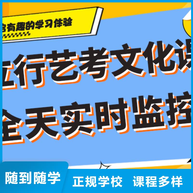 艺考文化课补习学校信誉怎么样？