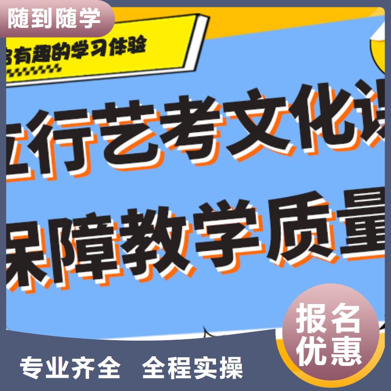 艺考生文化课补习学校要真实的评价