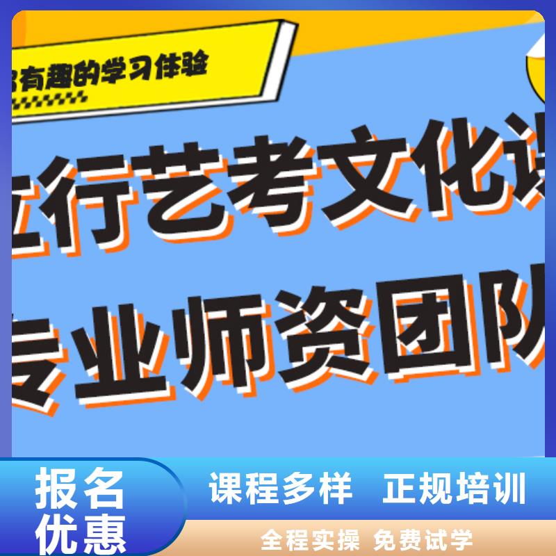 艺考生文化课冲刺能不能行？