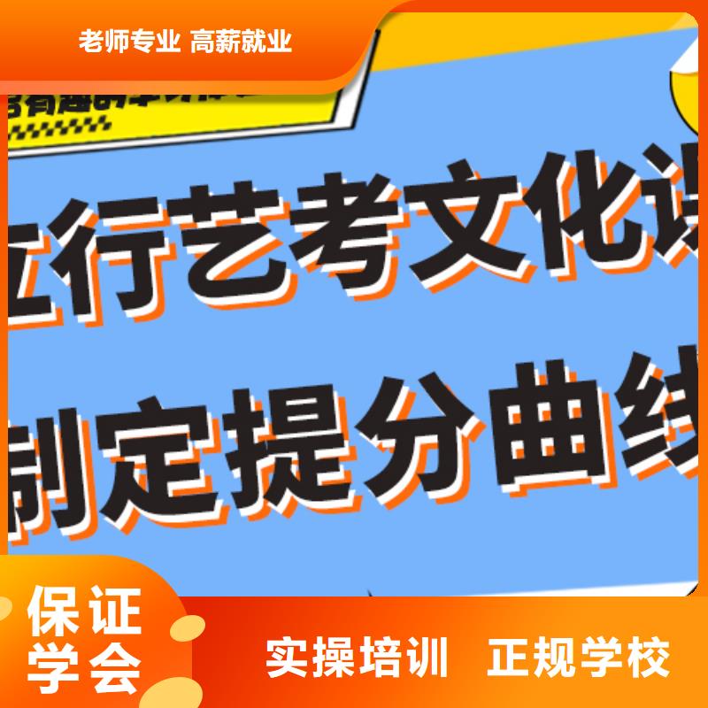 艺考文化课升学率怎么样？