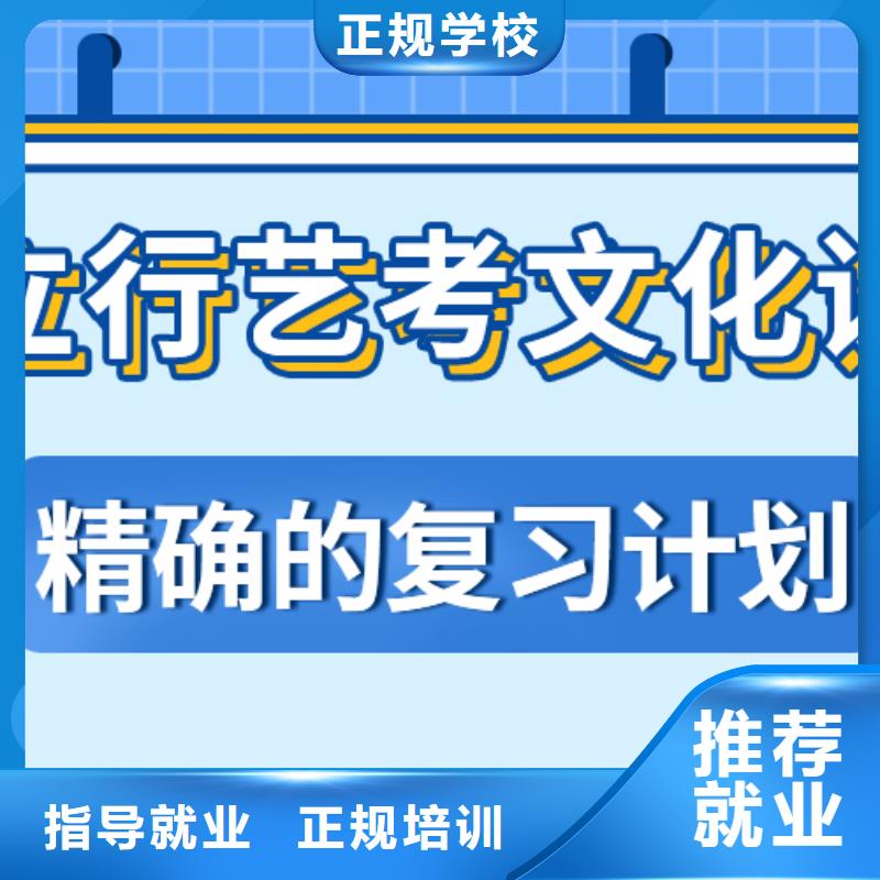 艺考文化课培训比较优质的是哪家啊？